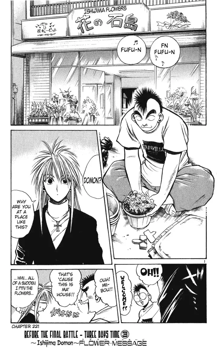 Flame of Recca Chapter 221 1